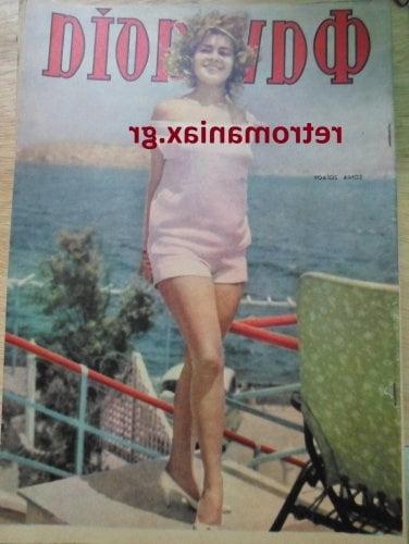 25P Greek Vintage covers vol4