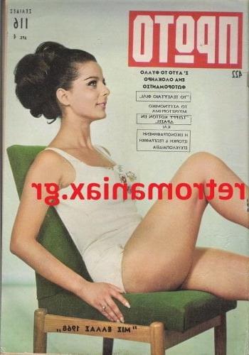 25P Greek Vintage covers vol4