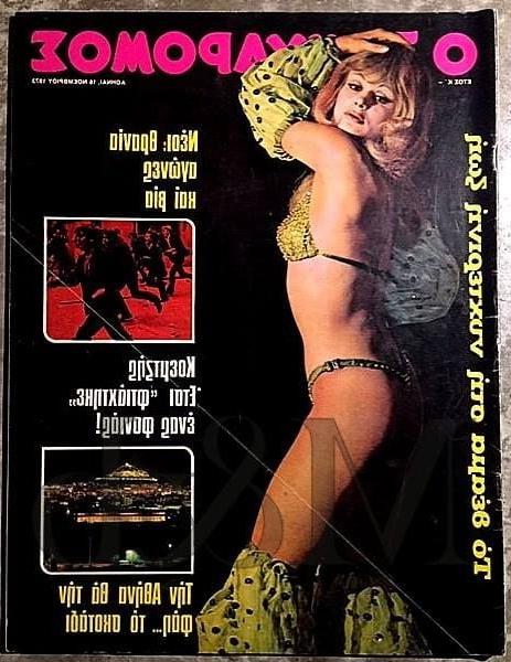 25P Greek Vintage covers vol4