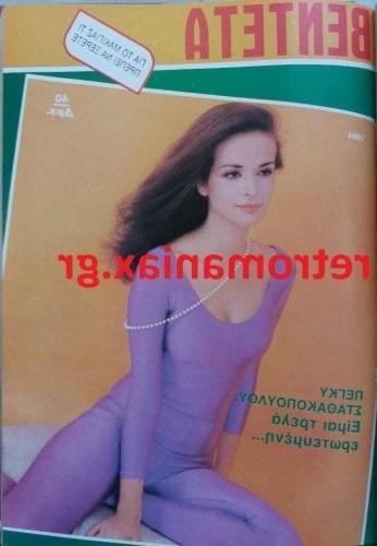 25P Greek Vintage covers vol4