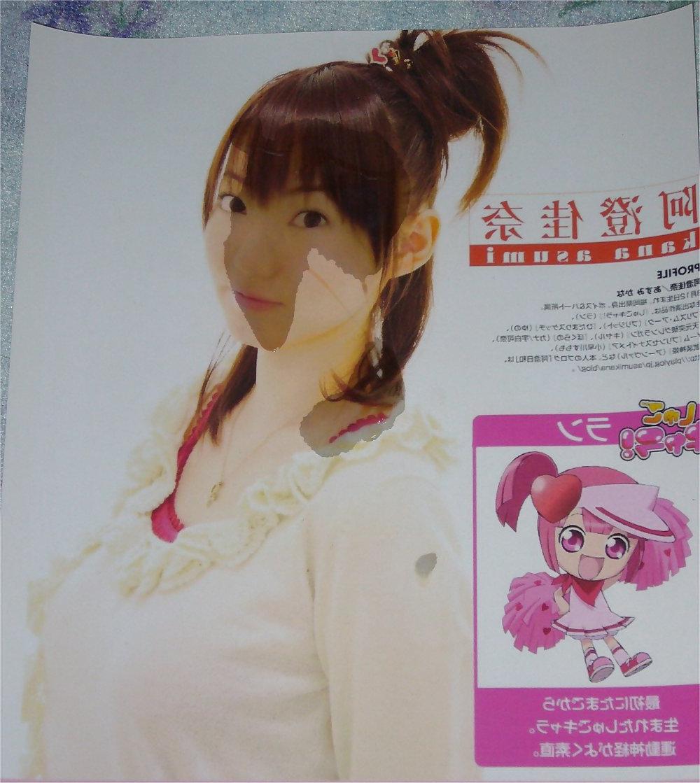 18P Bukkake Asumi Kana