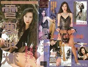 12P Japanese femdom