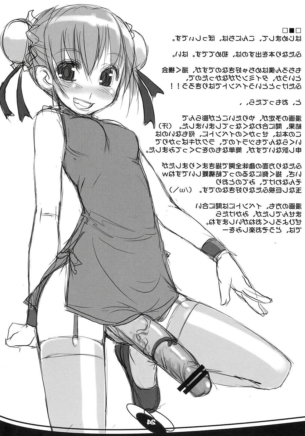 25P Futa Club 3