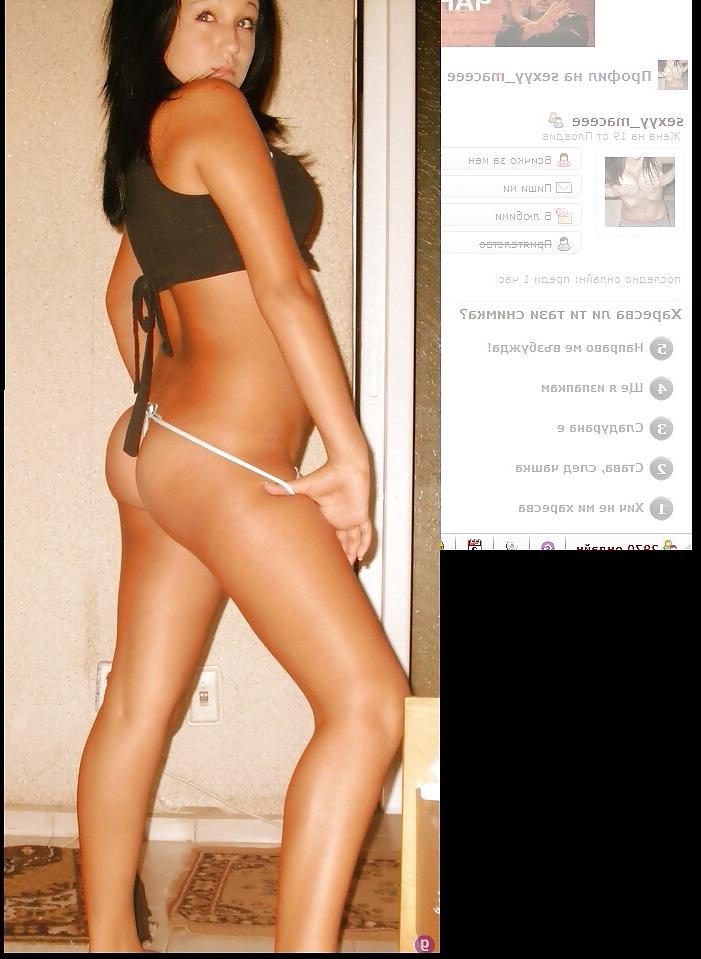 4P Sexyy-maceee -Plovdiv ( Bulgarian girl )