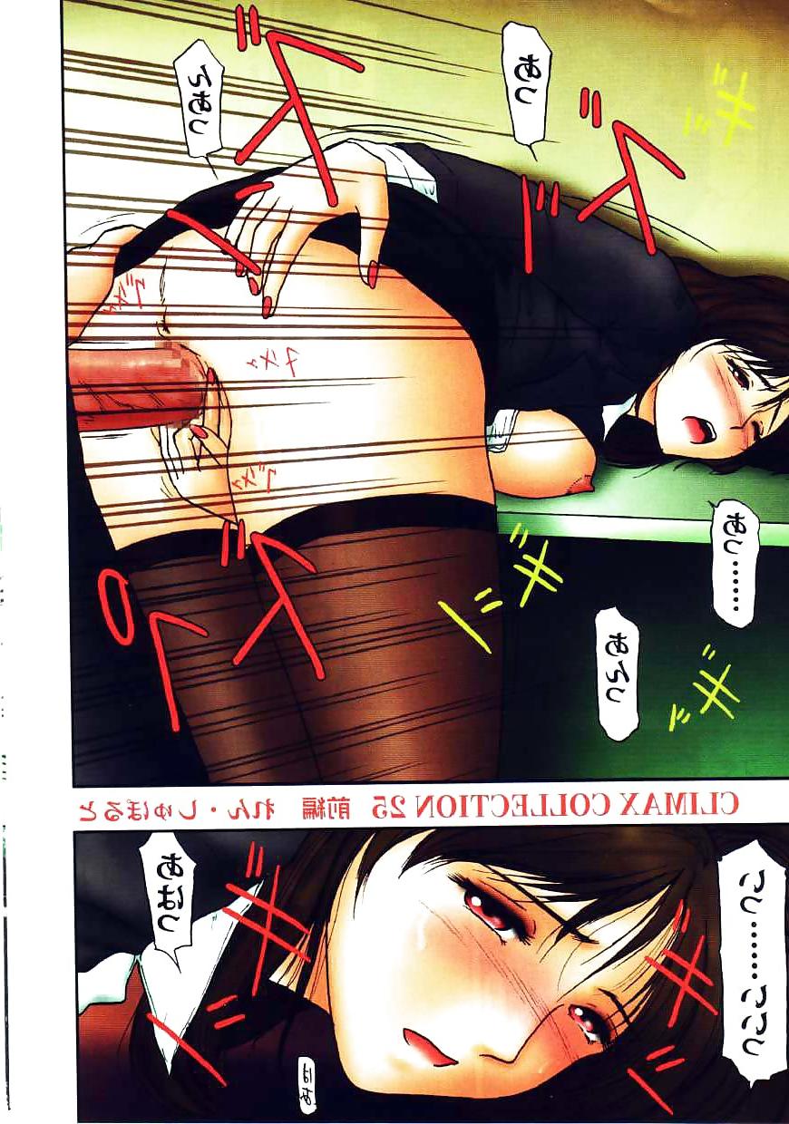 25P 0110 - Comic Hime Dorobou 2001-02 - BDSM