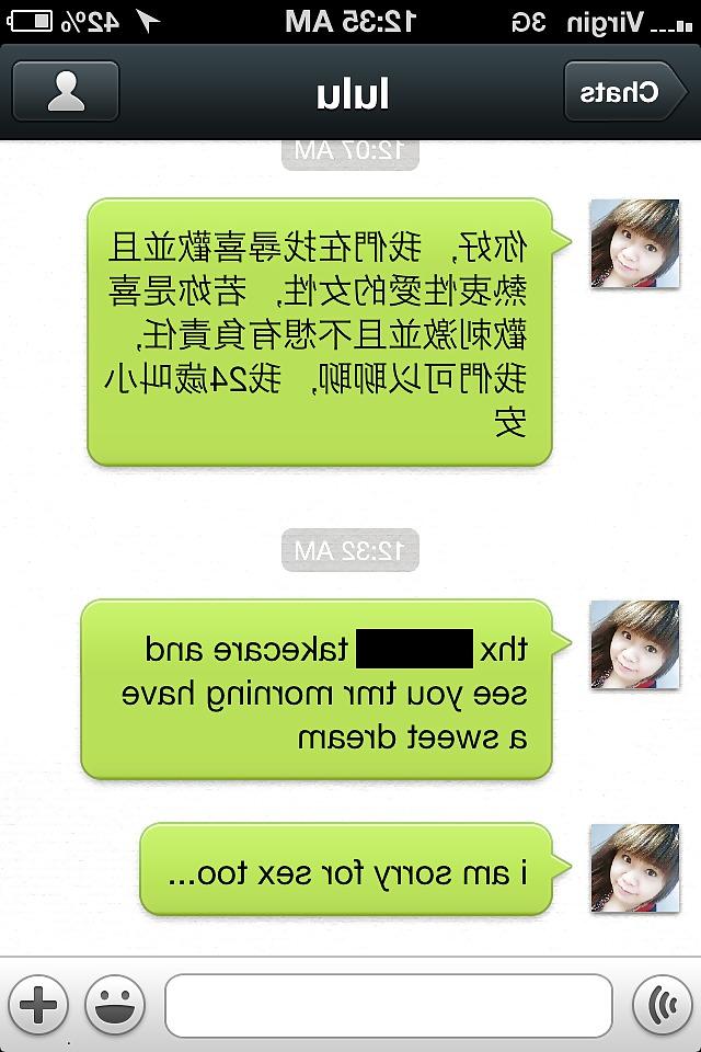 8P Lulu - Wechat