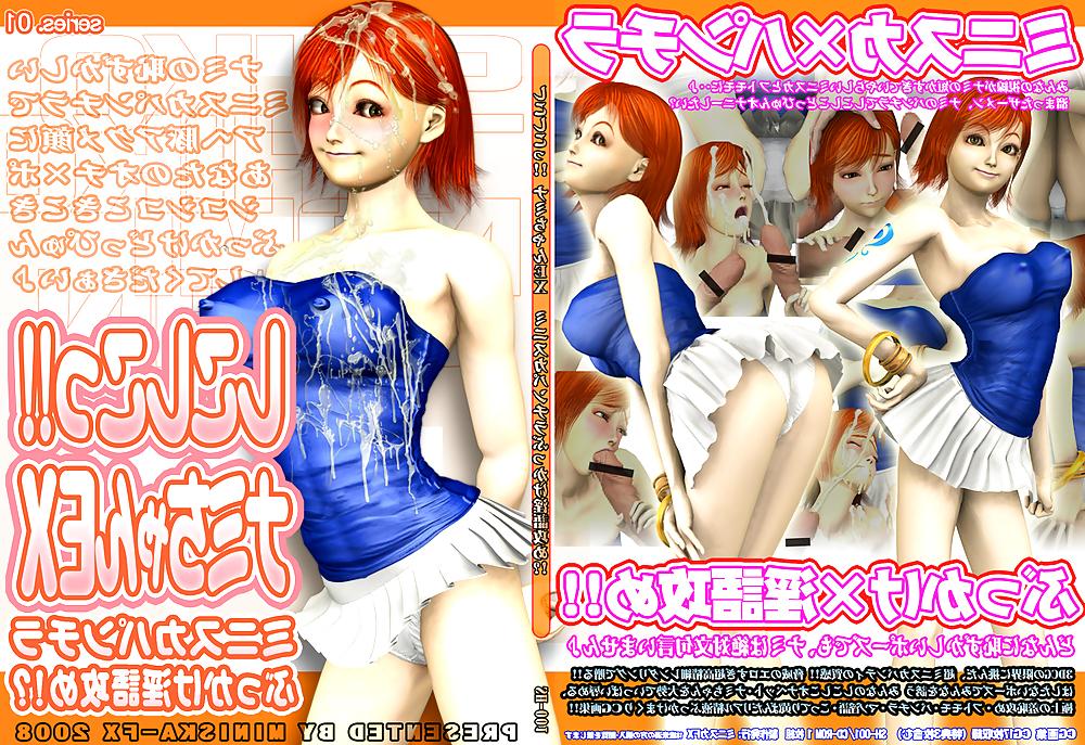 25P ShikoShiko Nami Chang EX Bukkake 4