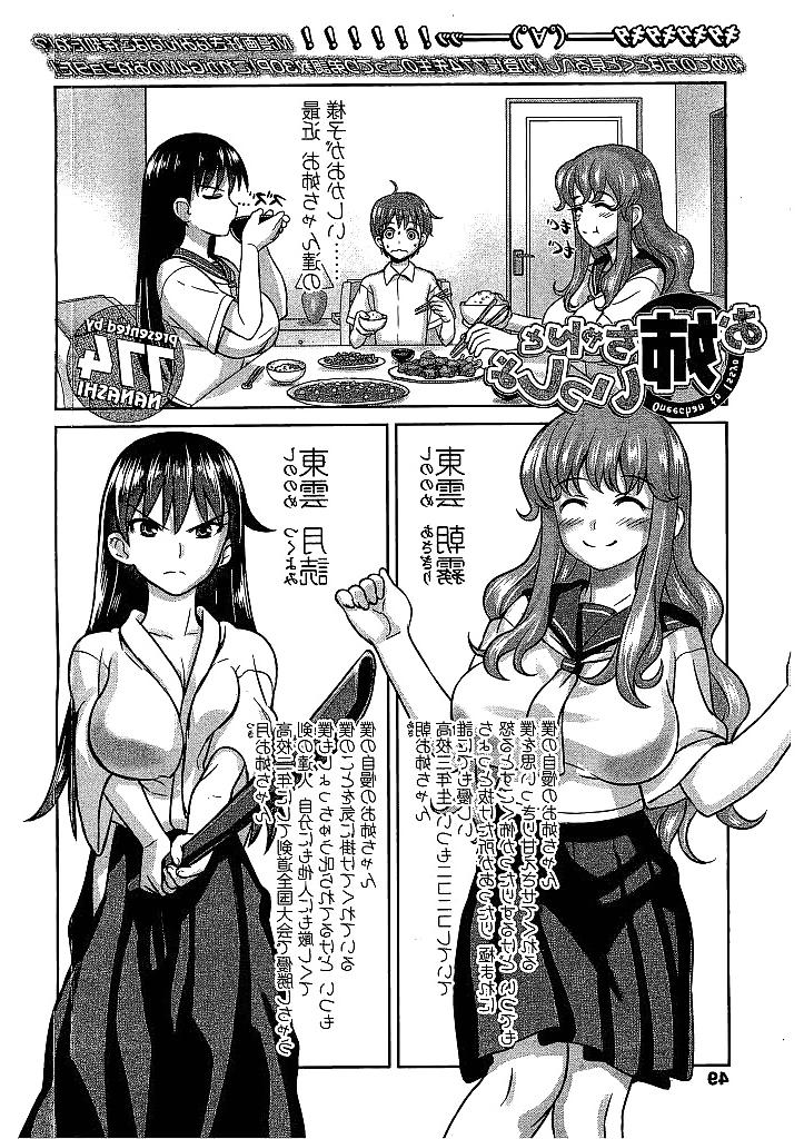 25P Japanese femdom Hentai 2