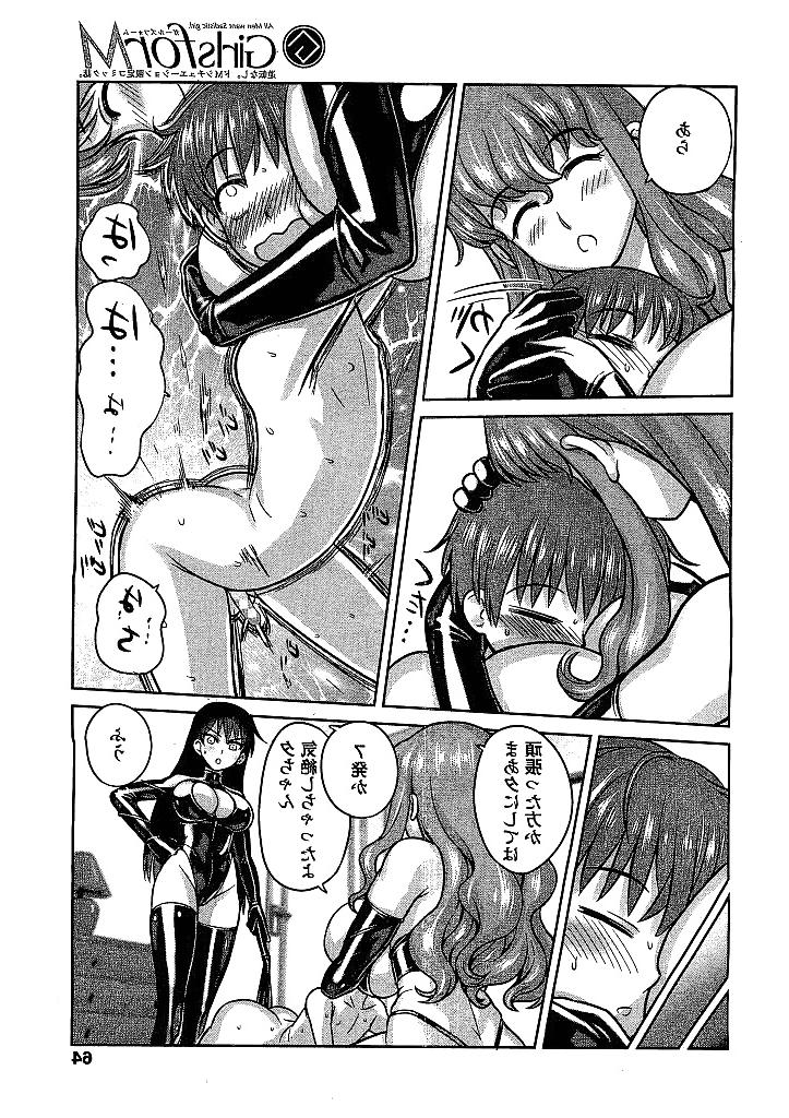 25P Japanese femdom Hentai 2