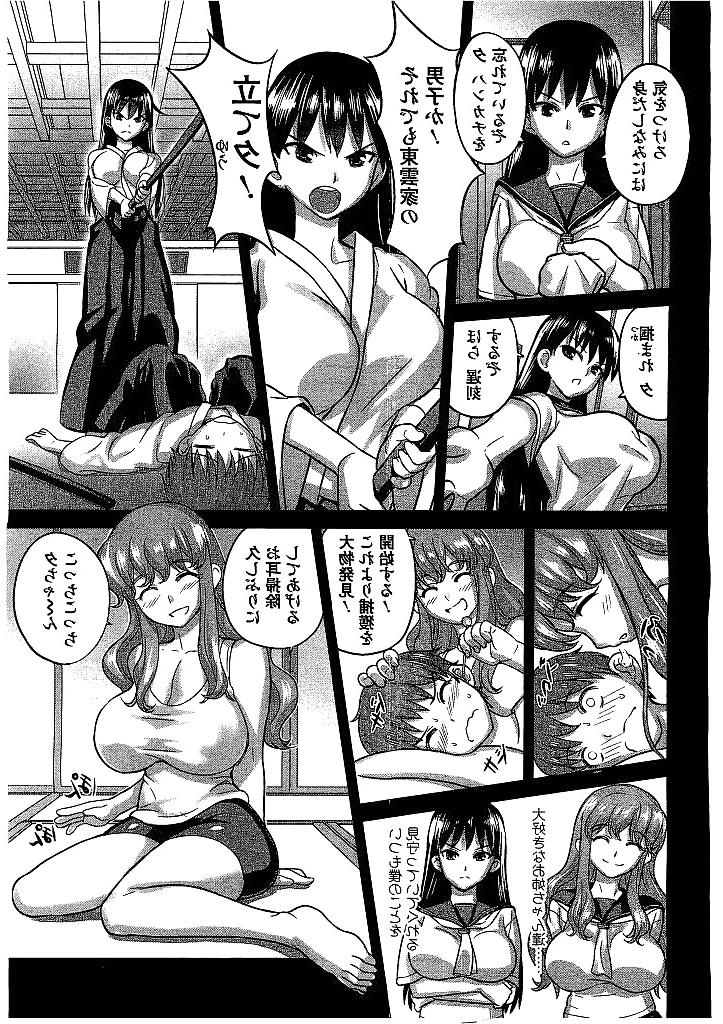 25P Japanese femdom Hentai 2