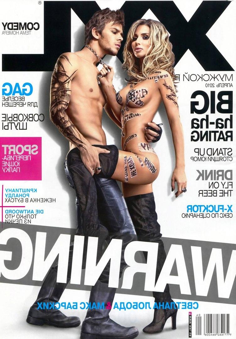 25P Svetlana Loboda Nude