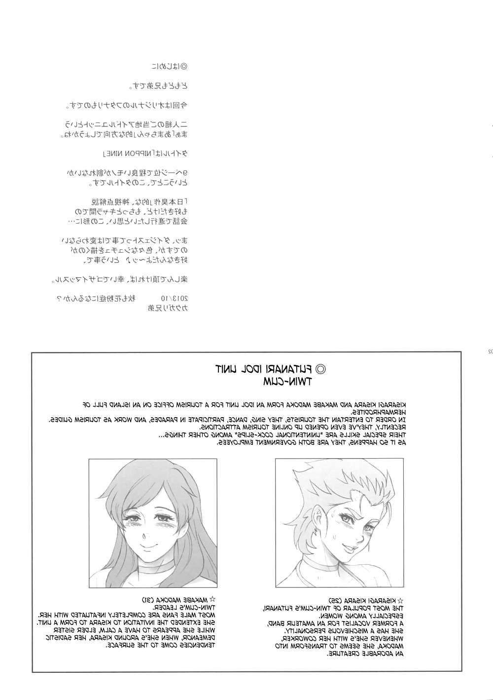 11P Hairy Armpits - NIPPON NINE Futa Hentai 