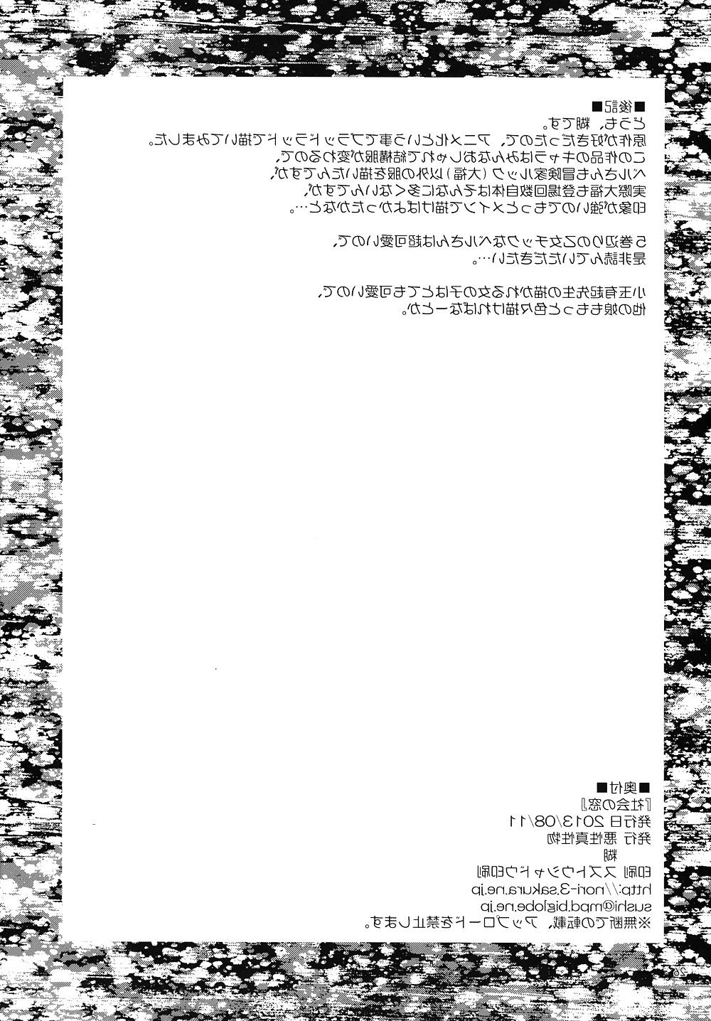 25P Blood Lad - Window of Society (Akusei - Shinseibutsu)