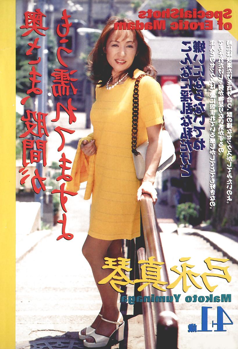 20P Japanese Mature Woman 87