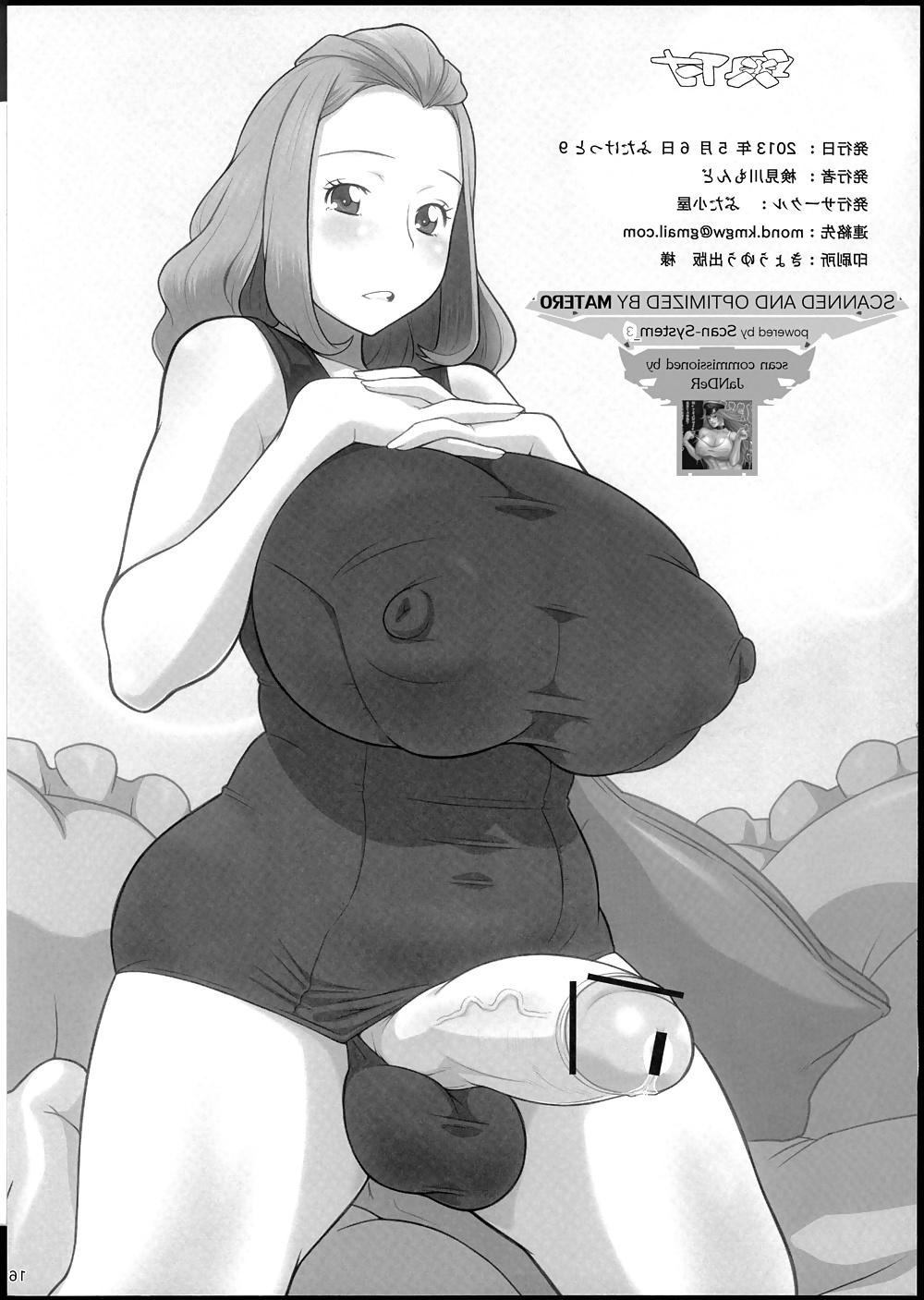 17P Mama ni Sukumizu
