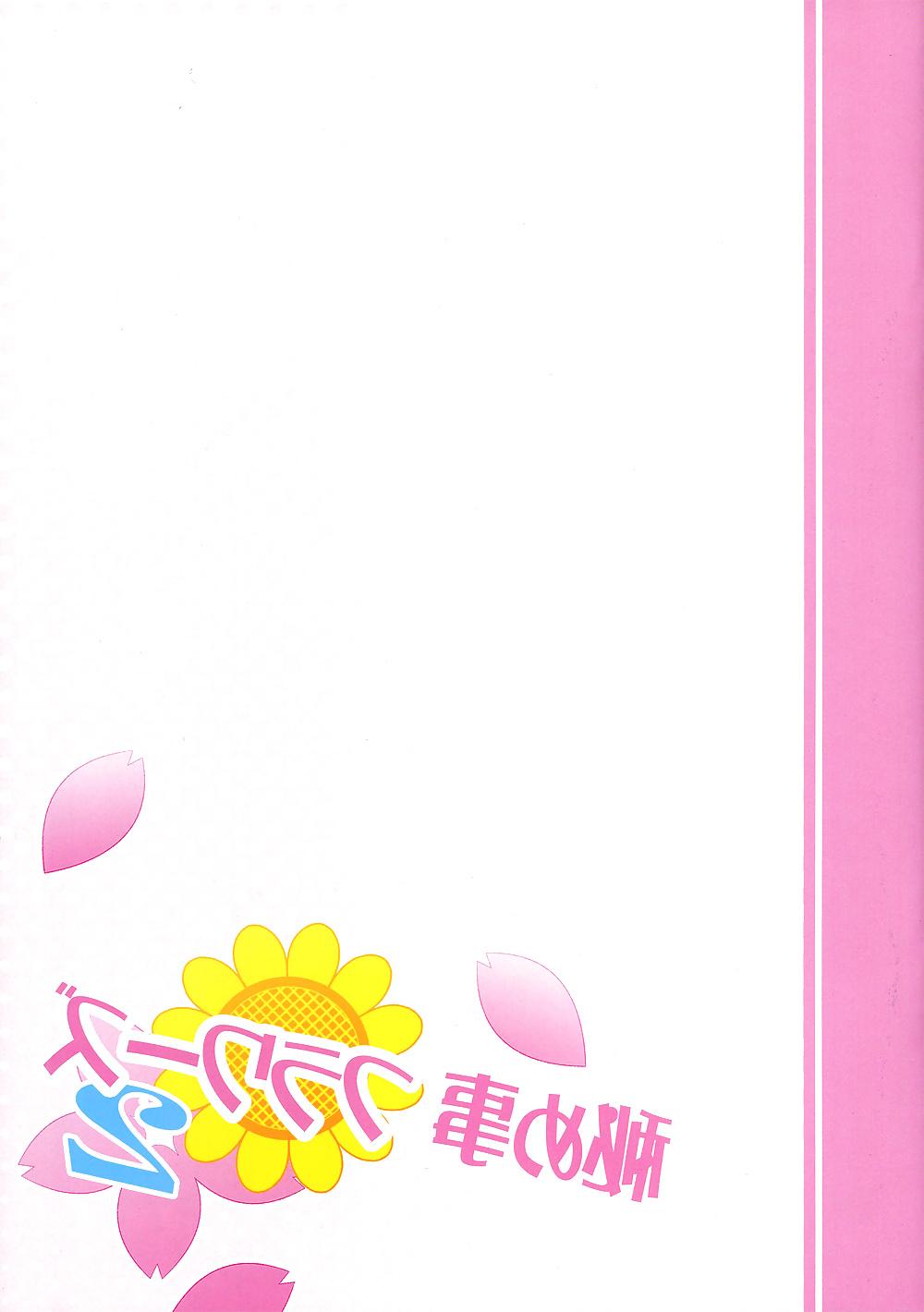 22P Secret Flowers 2