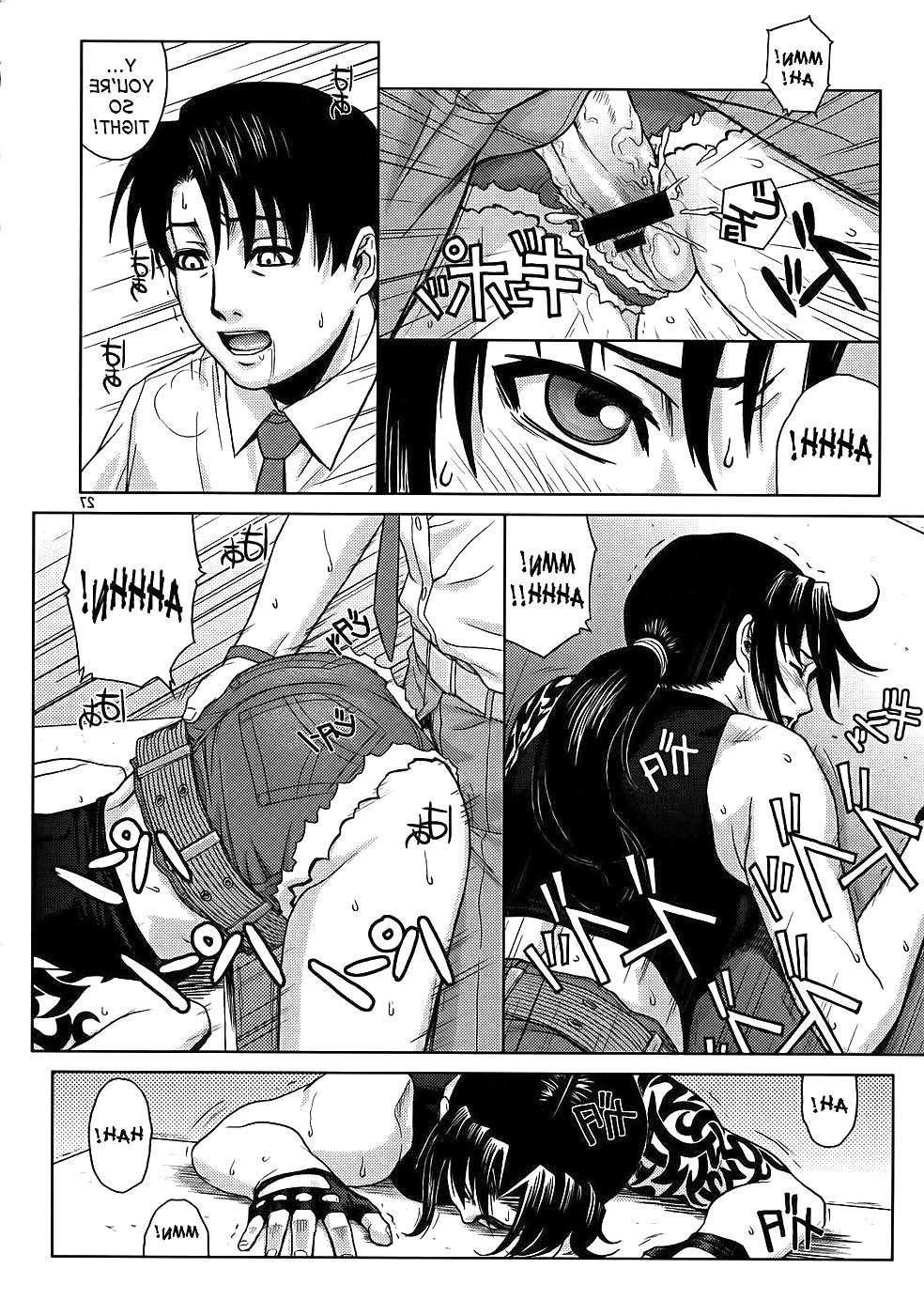 25P (Azasuke Wind) Secret