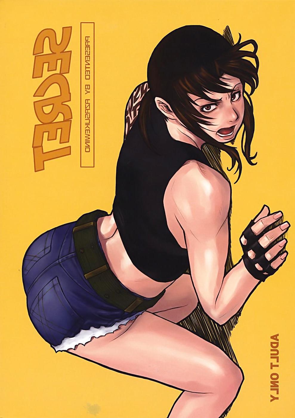 25P (Azasuke Wind) Secret