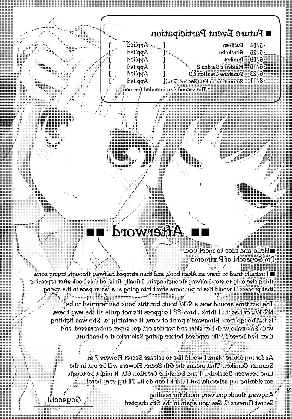 25P YuruYuri Doujinshi :Secret Flowers Chapter 5