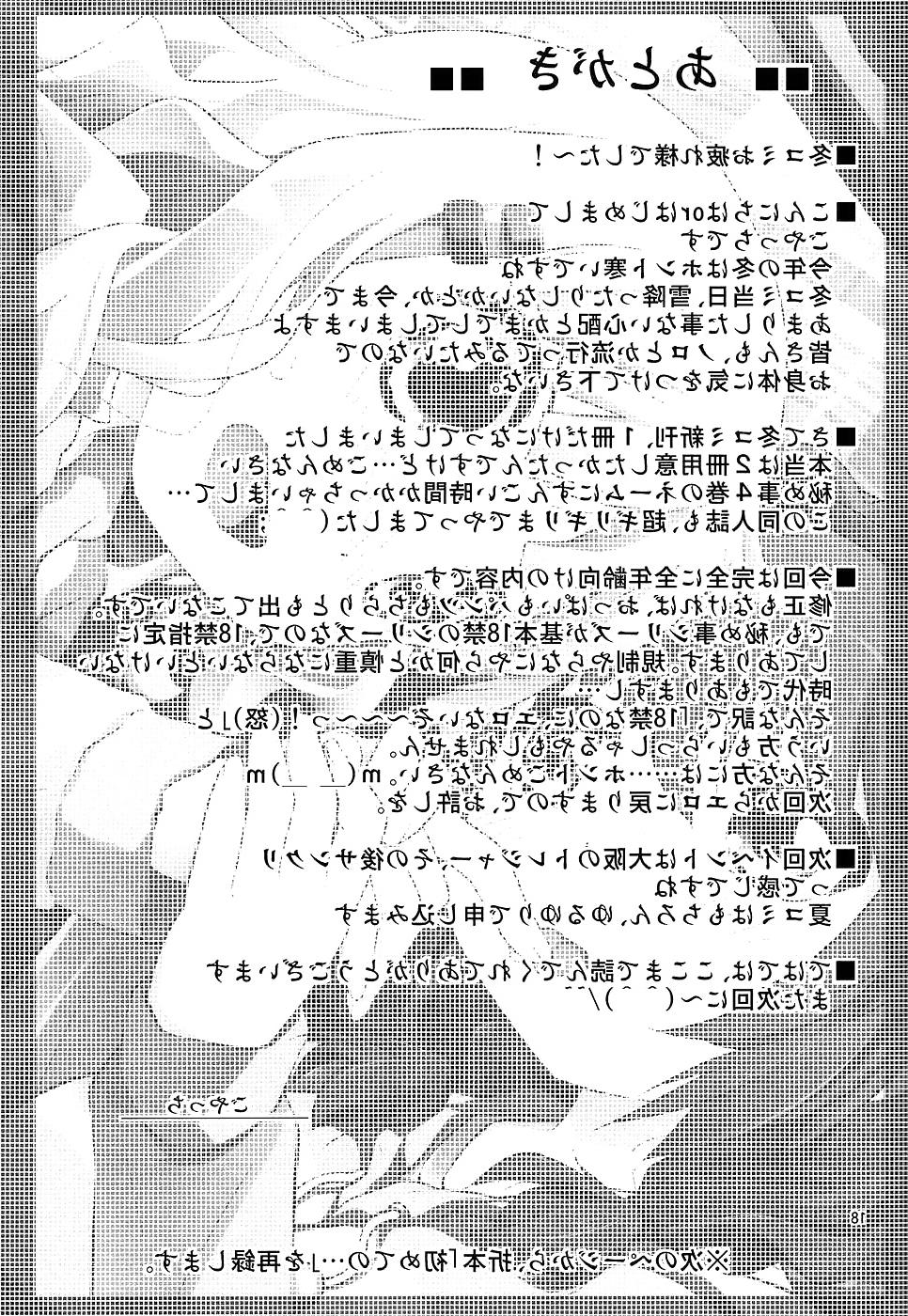 25P YuruYuri Doujinshi :Secret Flowers Chapter 4