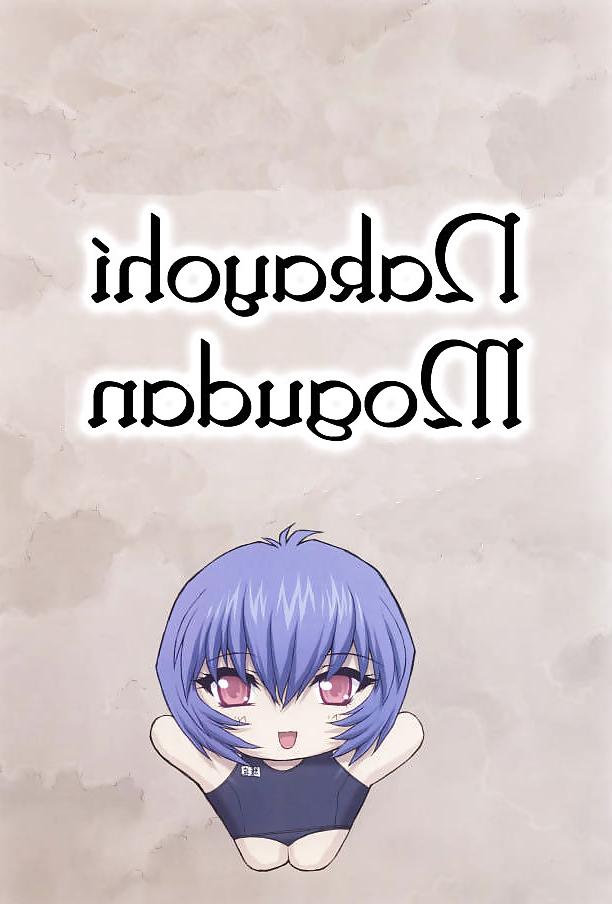 19P One Student Compilation: Rei Ayanami 3(Mogudan)