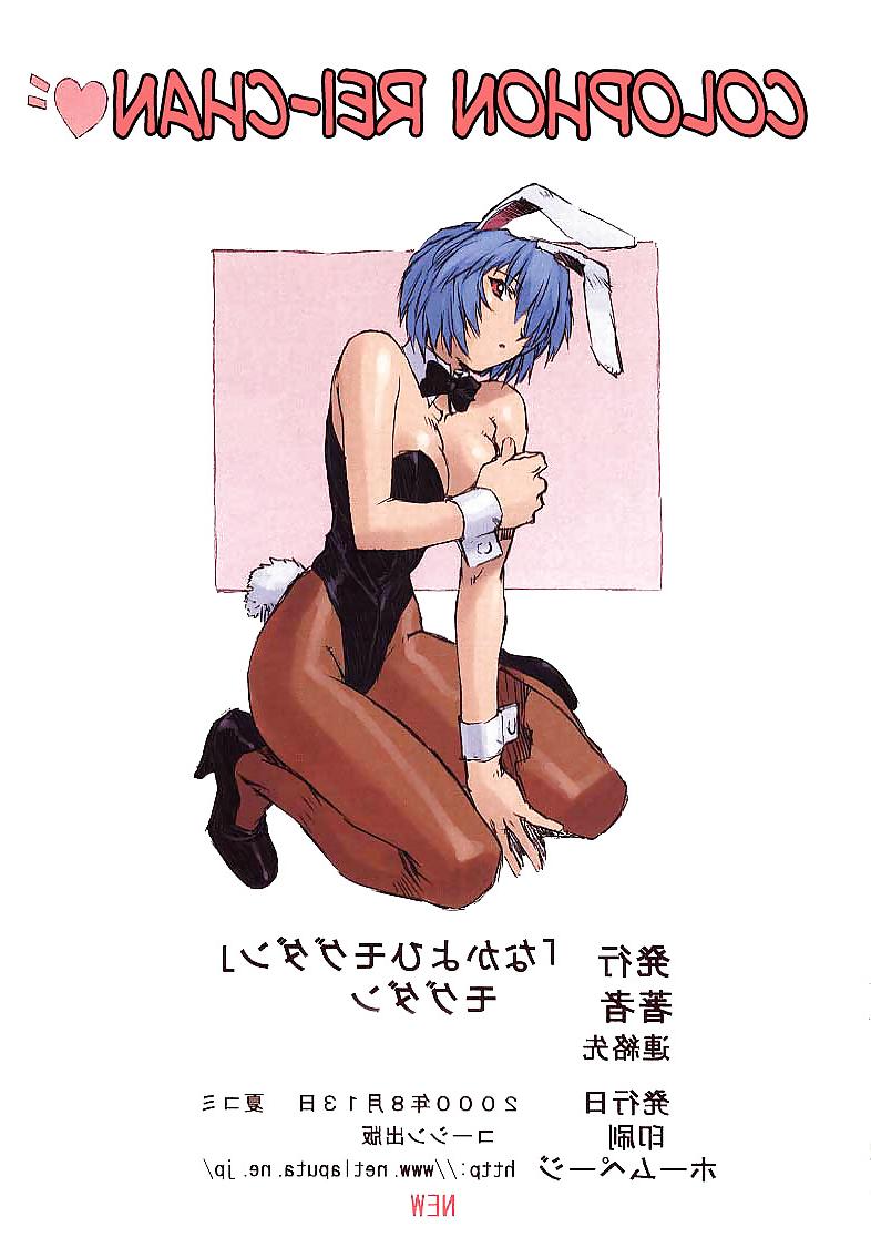23P One Student Compilation: Rei Ayanami 1(Mogudan)