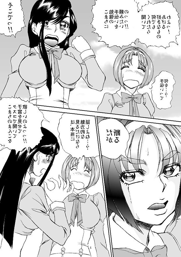 25P 083 -FAKER!- Taiyosin- Pinku no hi Densetsu - FISTING!