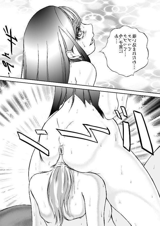 25P 083 -FAKER!- Taiyosin- Pinku no hi Densetsu - FISTING!