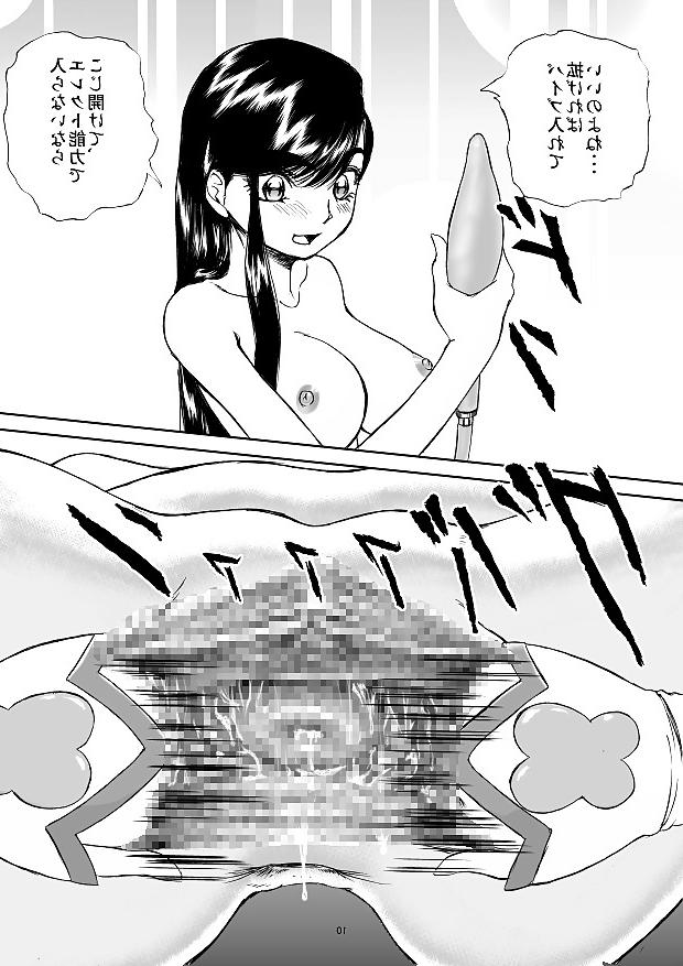 25P 083 -FAKER!- Taiyosin- Pinku no hi Densetsu - FISTING!