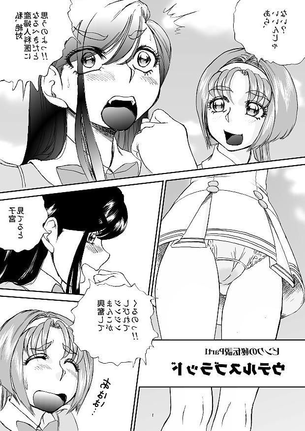 25P 083 -FAKER!- Taiyosin- Pinku no hi Densetsu - FISTING!