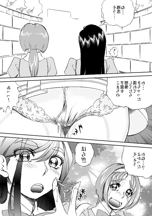 25P 083 -FAKER!- Taiyosin- Pinku no hi Densetsu - FISTING!