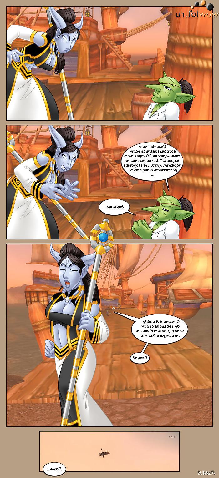 25P Wracraft Erotik-Comic 1