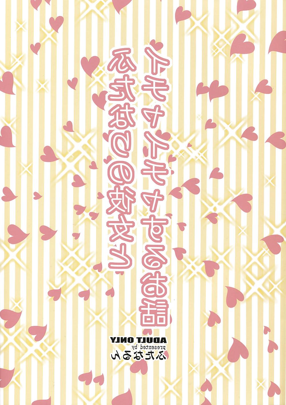 25P Futanari comic :3 (some crazy-ass japaneese name)