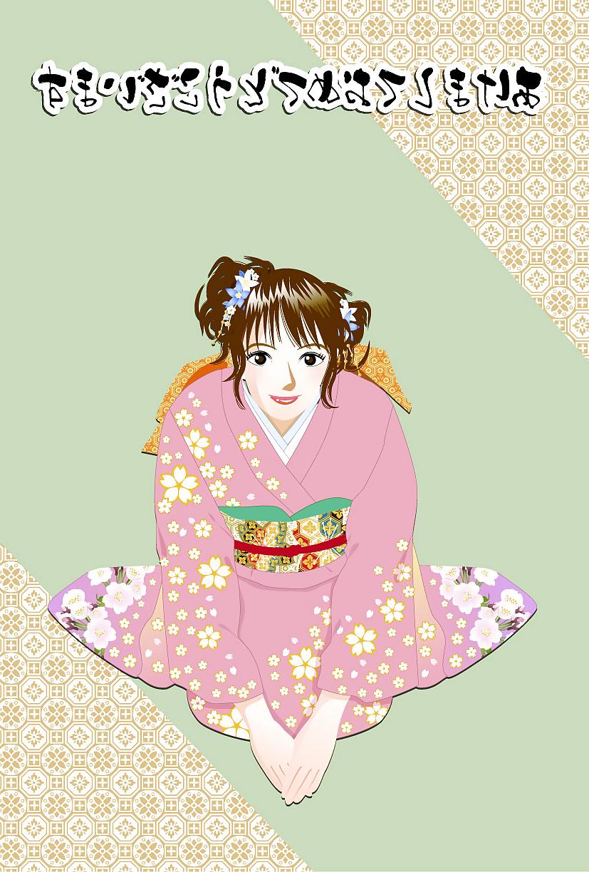 12P HAPPY NEW YEAR      JAPANESE NENGAJYO