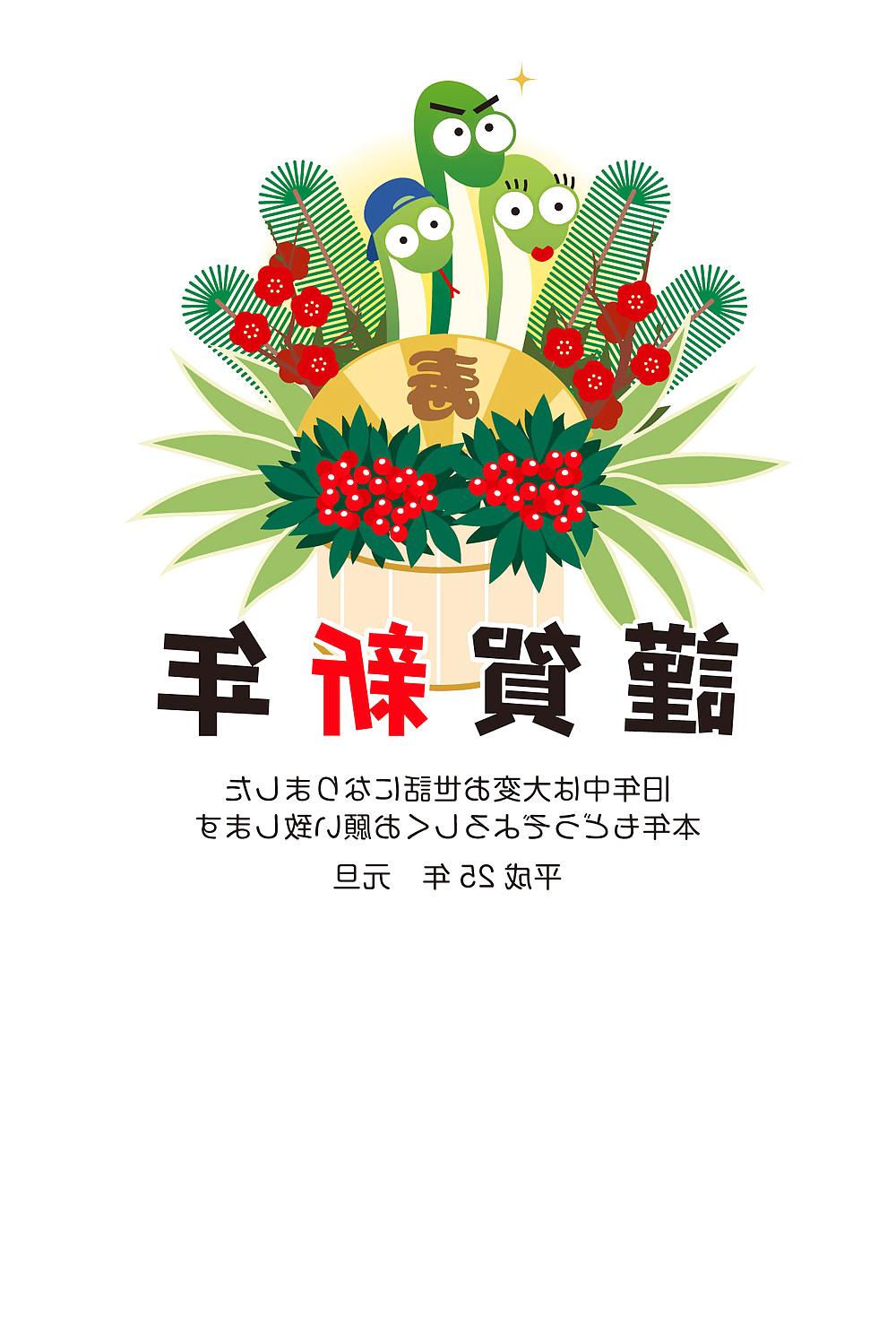 12P HAPPY NEW YEAR      JAPANESE NENGAJYO