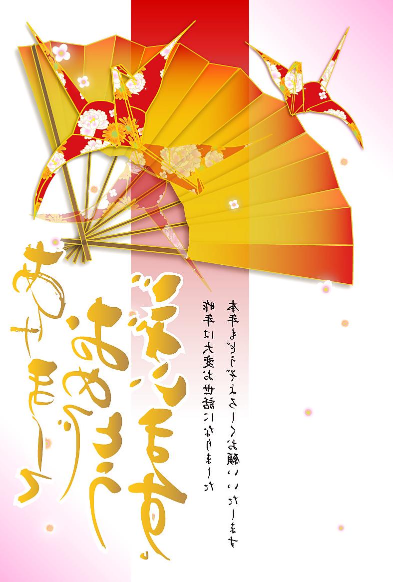 12P HAPPY NEW YEAR      JAPANESE NENGAJYO