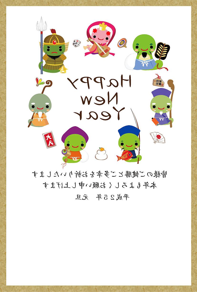 12P HAPPY NEW YEAR      JAPANESE NENGAJYO