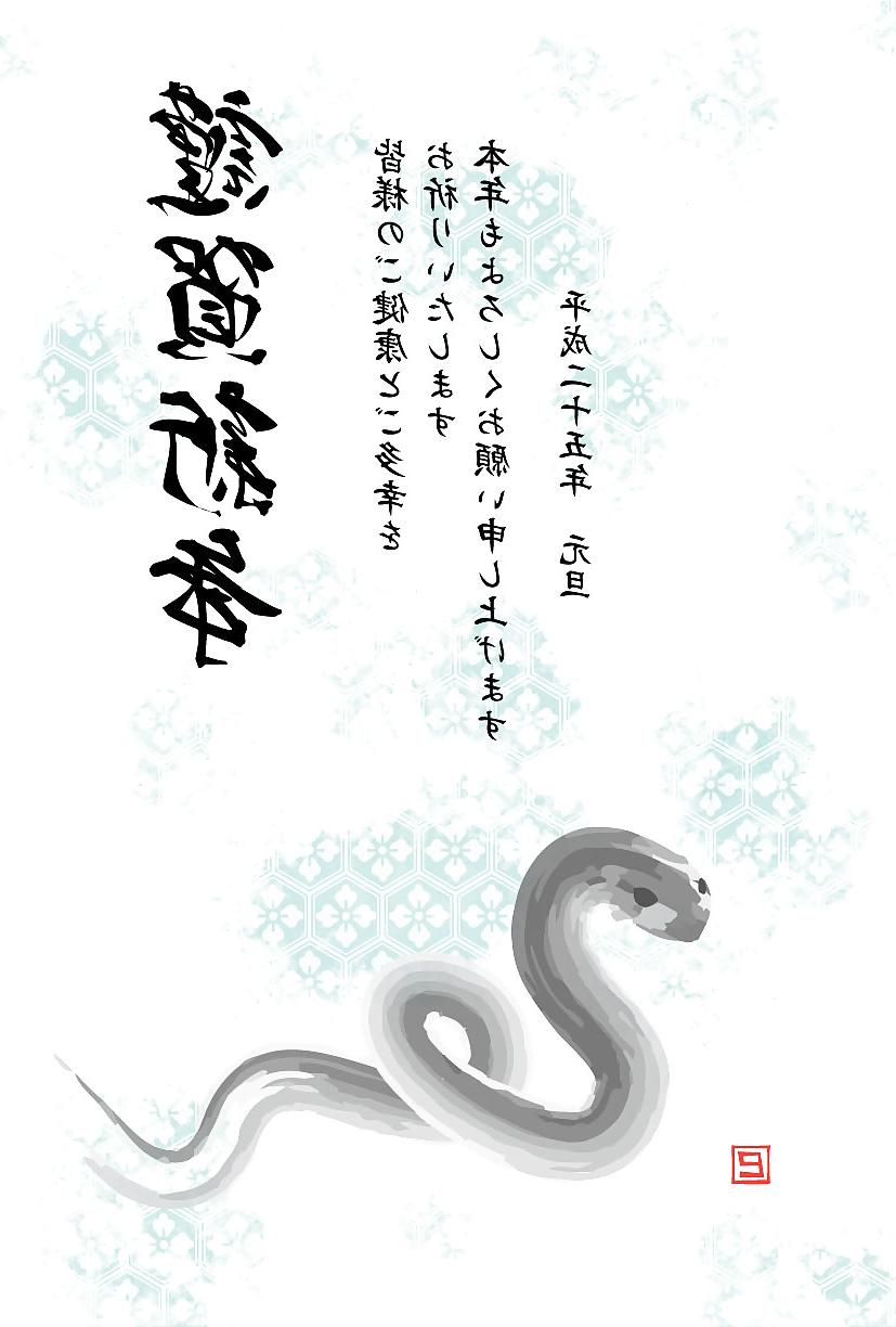 12P HAPPY NEW YEAR      JAPANESE NENGAJYO