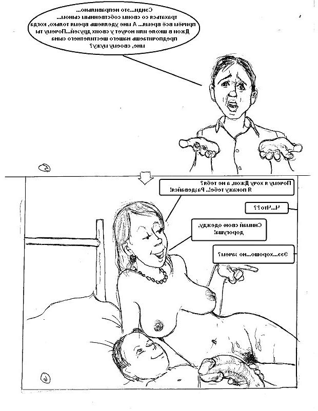 8P Jim and Joey, who has more? Ero comic!