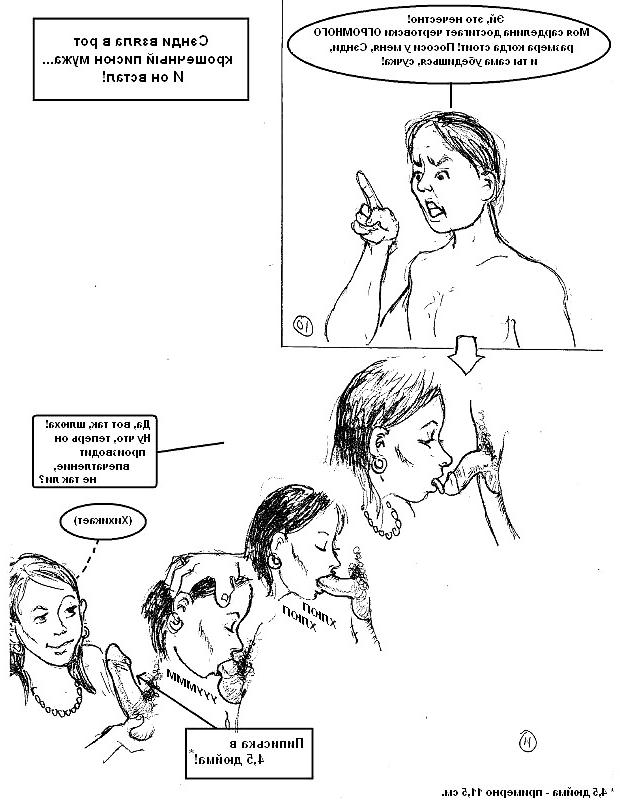 8P Jim and Joey, who has more? Ero comic!