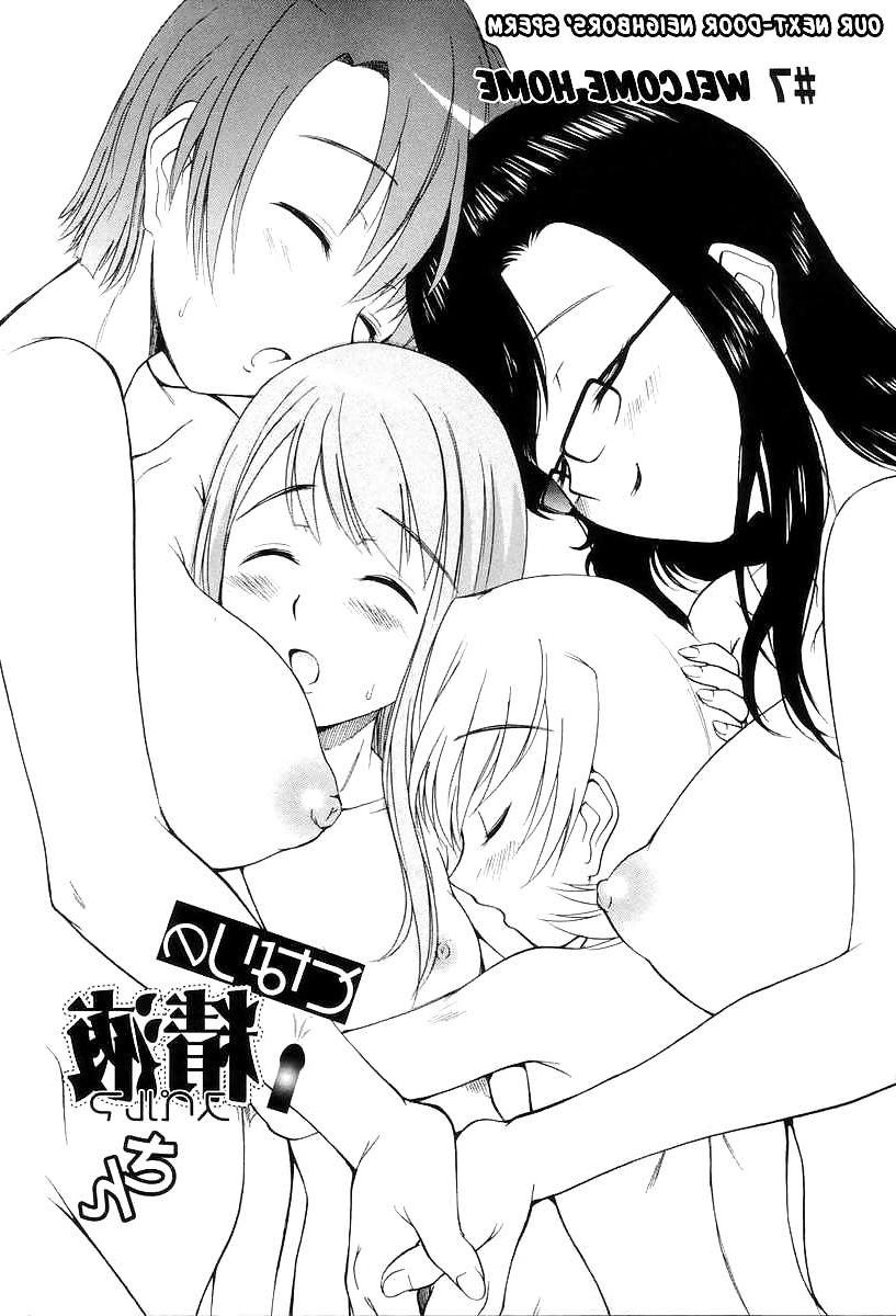 25P (HENTAI Comic) Our Next-Door Neighbors' Sperm