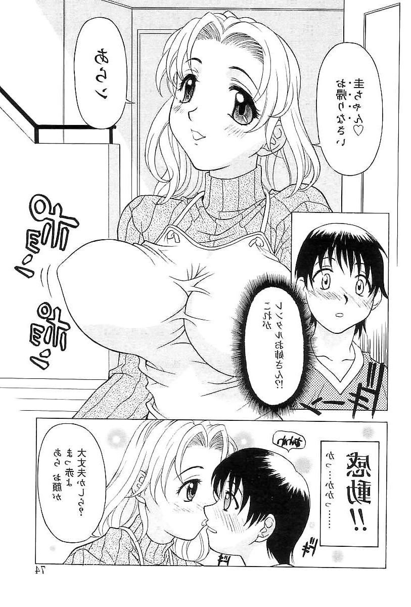 25P (HENTAI Comic) Yutakamaru Kagura Erotic WORKS #2