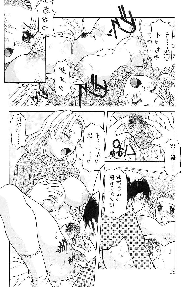 25P (HENTAI Comic) Yutakamaru Kagura Erotic WORKS #2