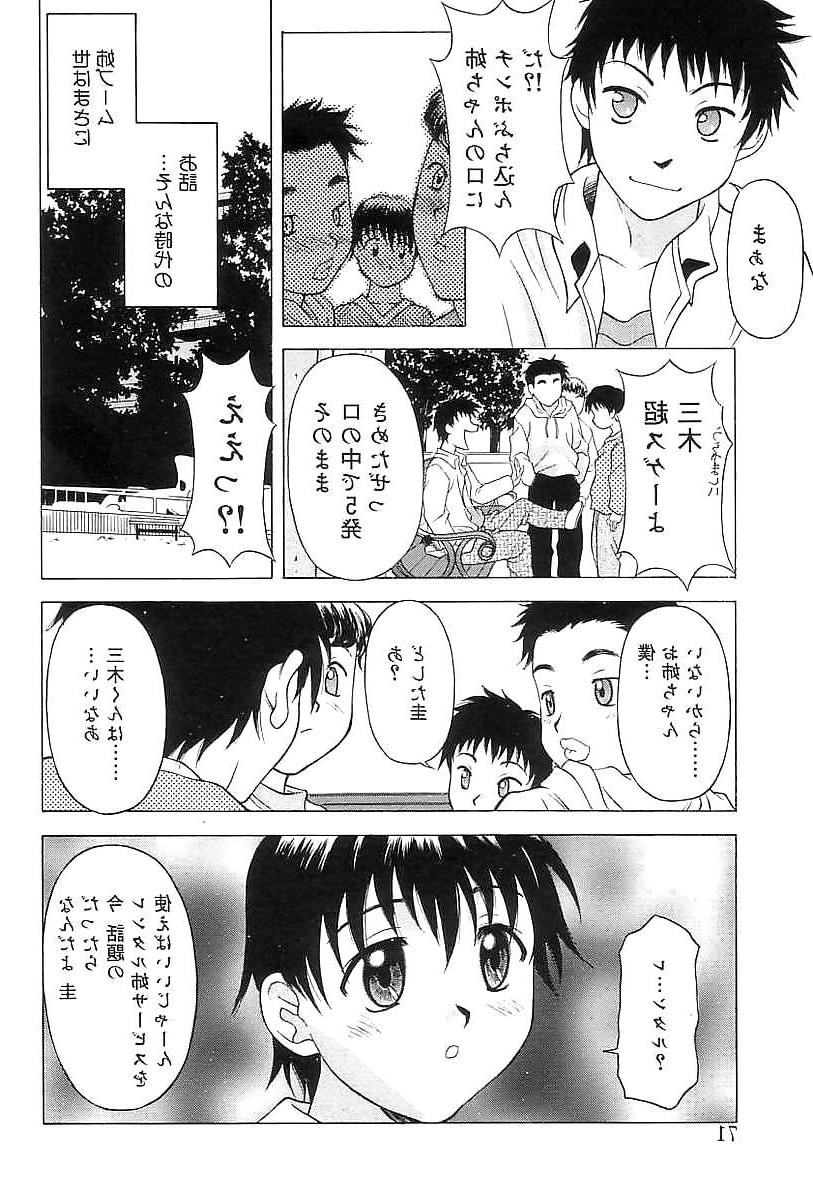25P (HENTAI Comic) Yutakamaru Kagura Erotic WORKS #2
