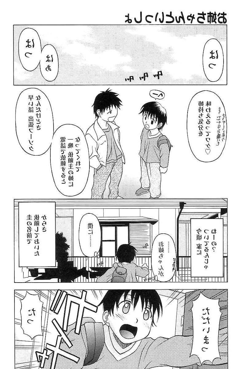 25P (HENTAI Comic) Yutakamaru Kagura Erotic WORKS #2