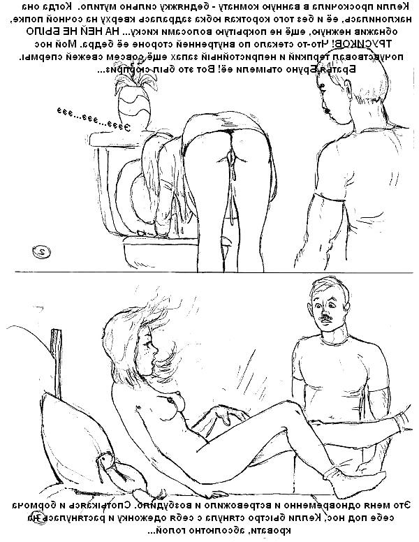 12P Kelli comes home drunk! Ero comic!