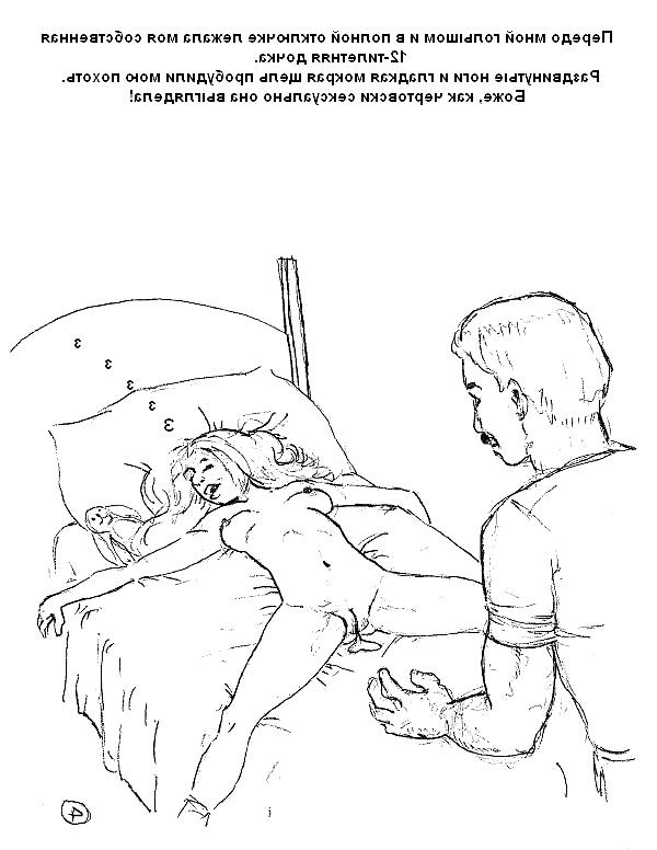 12P Kelli comes home drunk! Ero comic!
