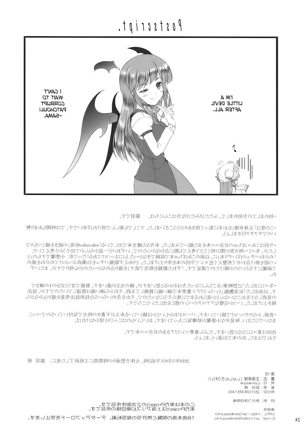 25P Project Shrine Maiden - LeimkissA Compilation