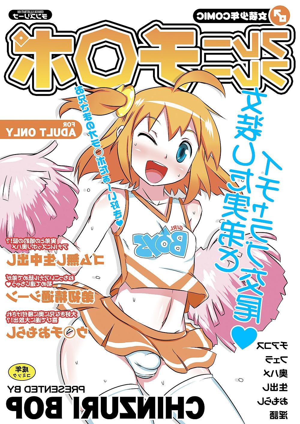 25P Chinzuriina Crossdressing Yaoi-Zusammenstellung