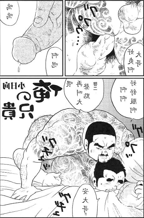 18P Comic